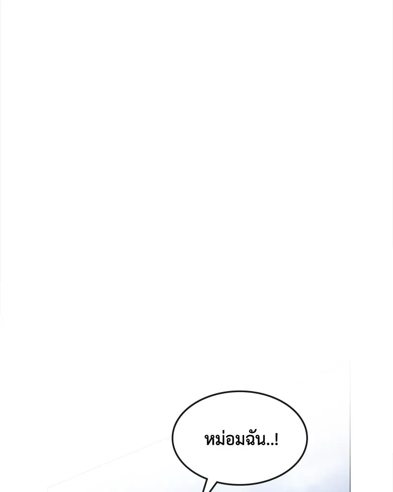 ขอบคุณที่หักหลัง ตอนที่ 25 รูปที่ 55