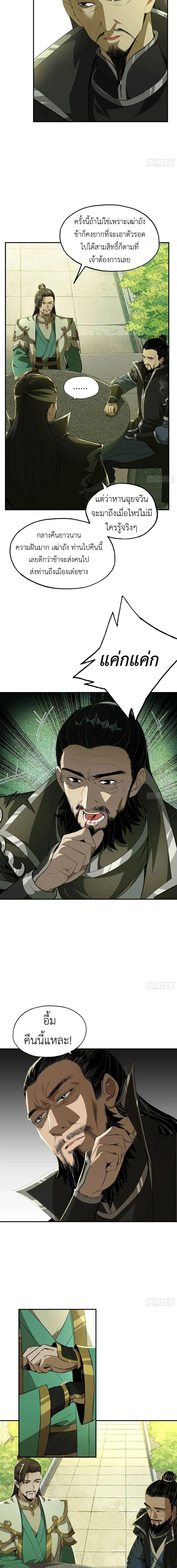 Manga-lc-com อ่านมังงะ อ่านการ์ตูน ออนไลน์ ฟรี The Taoist Master Is Going to Ascend ตอนที่ 1 2 3 4 5 6 7 8 9 10 11 12 13 14 ฟรี ไม่มีโฆษณา Manga-lc - อ่าน มังงะ อ่าน การ์ตูน ออนไลน์ อ่านมังงะ ฟรี
