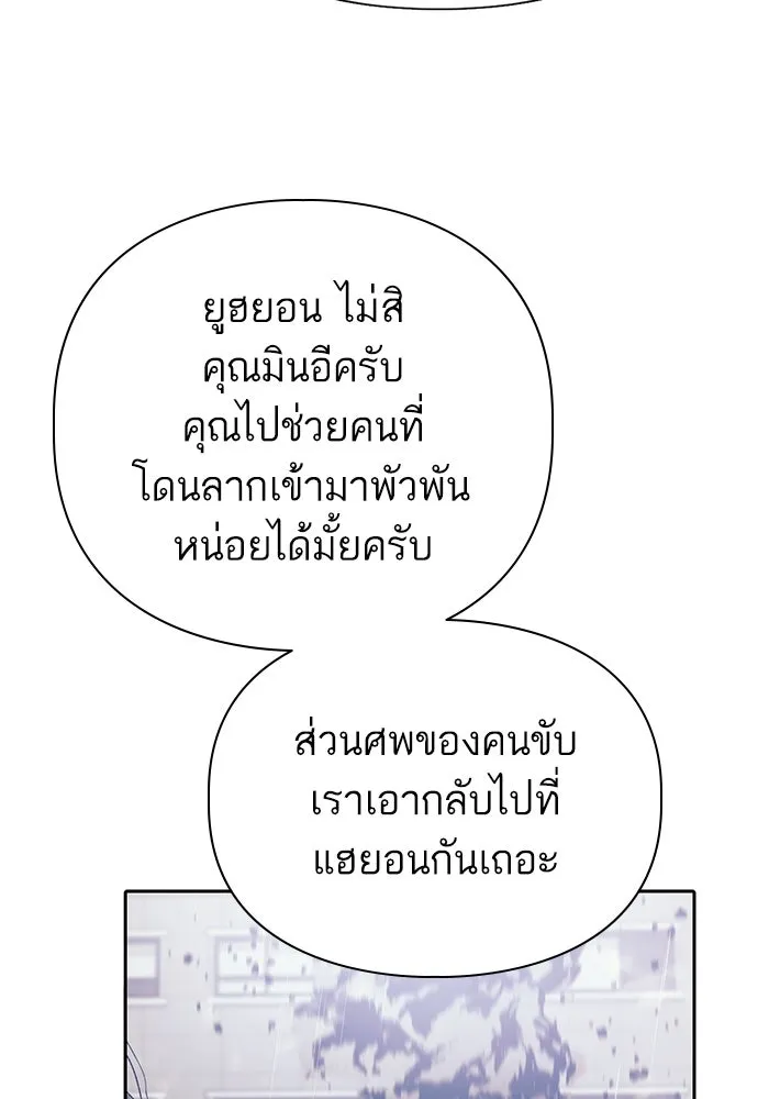 My S-Class Hunters ตอนที่ 131 ไปเยี่ยมบ้าน รูปที่ 80