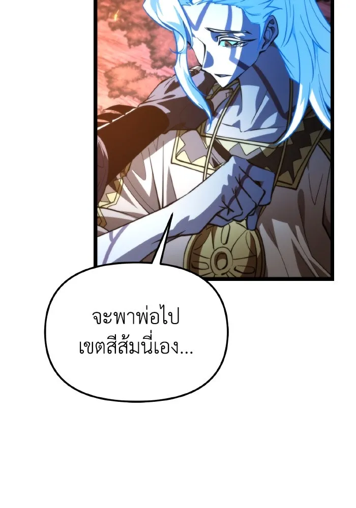 การแข่งขันของผู้เกิดใหม่ ตอนที่ 102 รูปที่ 37