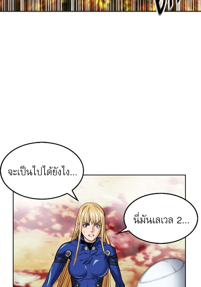 ดรูอิดแห่งสถานีโซล ตอนที่ 25 รูปที่ 14