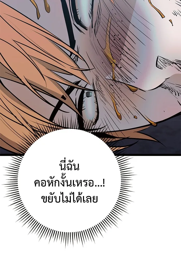 ราชินีนักบู๊ ตอนที่ 15 รูปที่ 167