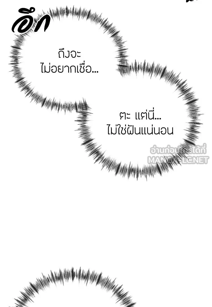 วิธีหนีตายจากนิยายโรคจิต ตอนที่ 1 รูปที่ 117