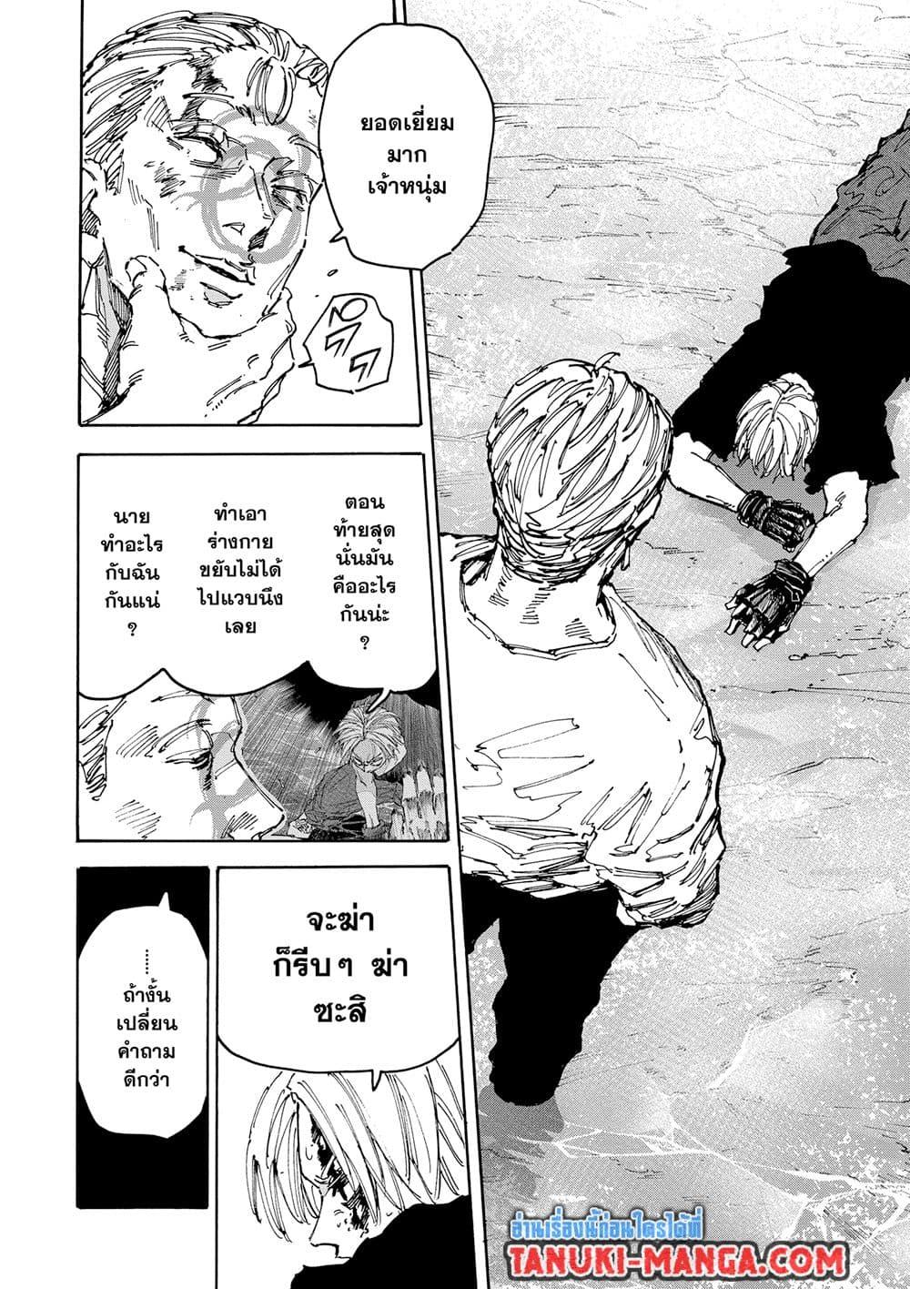 Manga-lc-com อ่านมังงะ อ่านการ์ตูน ออนไลน์ ฟรี Sakamoto Days ตอนที่ 1 2 3 4 5 6 7 8 9 10 11 12 13 14 ฟรี ไม่มีโฆษณา Manga-lc - อ่าน มังงะ อ่าน การ์ตูน ออนไลน์ อ่านมังงะ ฟรี