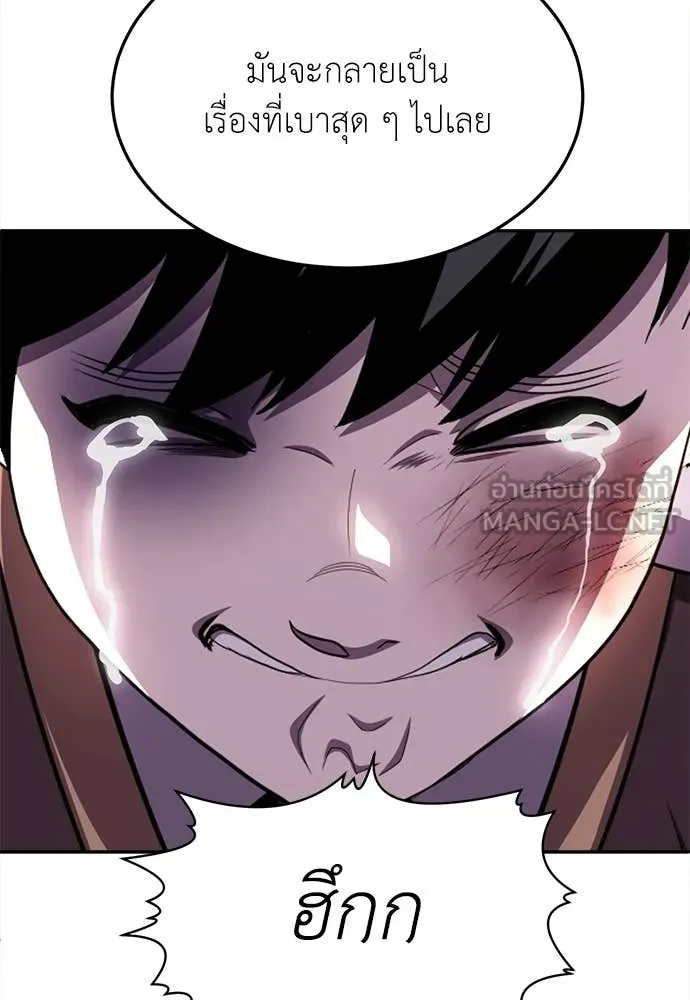 สนามเด็กล่า ตอนที่ 74 รูปที่ 131