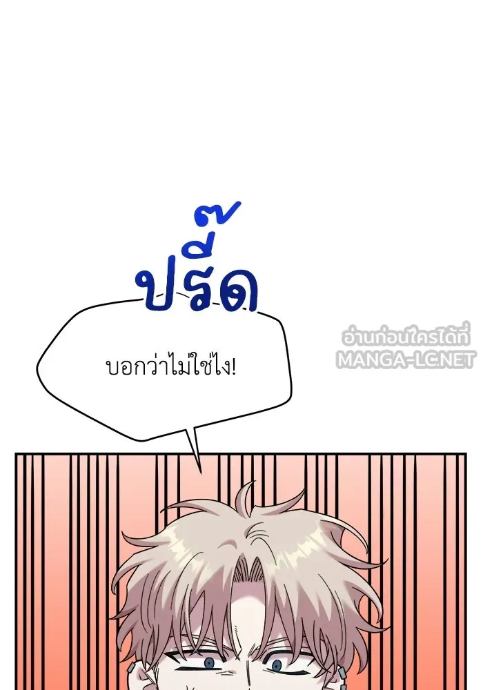 เพื่อนกันมันส์เกิน ตอนที่ 77 รูปที่ 9