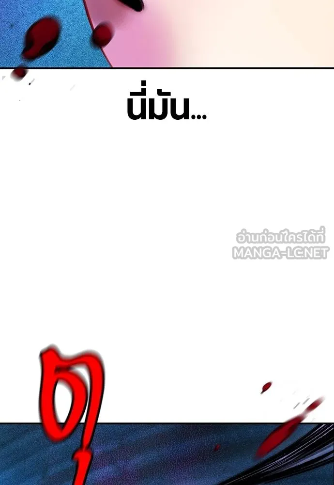 Jungle Juice ตอนที่ 151 รูปที่ 2