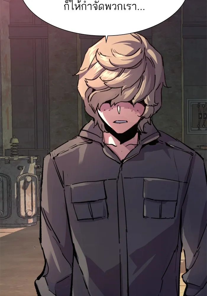 พี่ชายสายบอดี้การ์ด ตอนที่ 140 รูปที่ 55