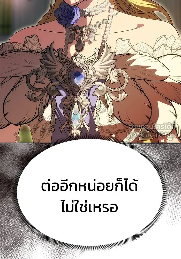 เกมรักจับสามี ตอนที่ 28 รูปที่ 48