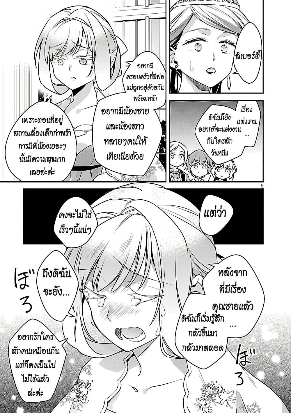Manga-lc-com อ่านมังงะ อ่านการ์ตูน ออนไลน์ ฟรี Akuyaku Reijo No Ani Ni Tensei Shimashita ตอนที่ 1 2 3 4 5 6 7 8 9 10 11 12 13 14 ฟรี ไม่มีโฆษณา Manga-lc - อ่าน มังงะ อ่าน การ์ตูน ออนไลน์ อ่านมังงะ ฟรี