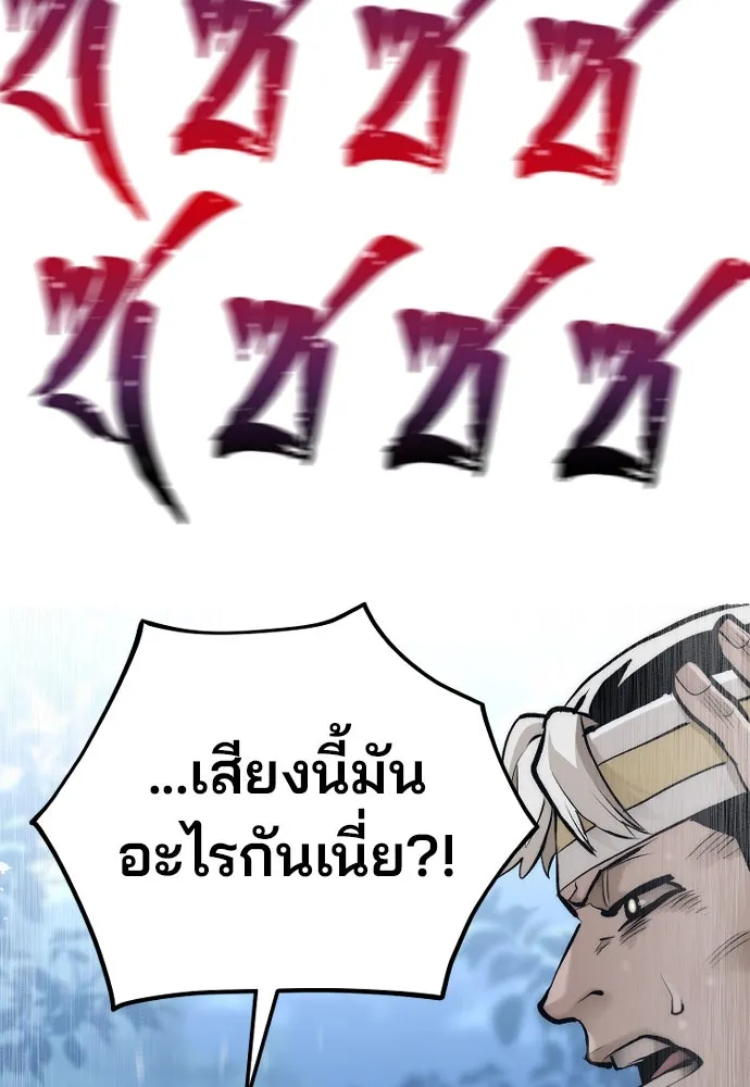 เส้นทางสู่เทพมาร ตอนที่ 107 รูปที่ 68