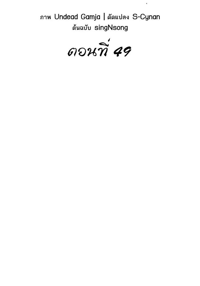 หลังวันสิ้นโลก ตอนที่ 49 รูปที่ 28