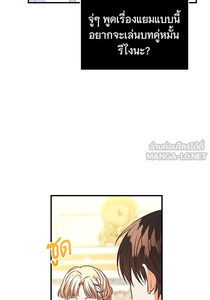 นางร้ายที่ไหนจะมีคุณธรรม ตอนที่ 6 รูปที่ 114