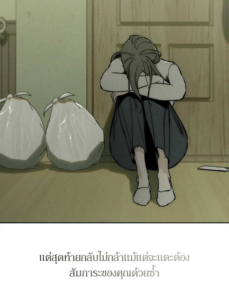 บุปผารุ่มราคะ ตอนที่ 21 รูปที่ 88