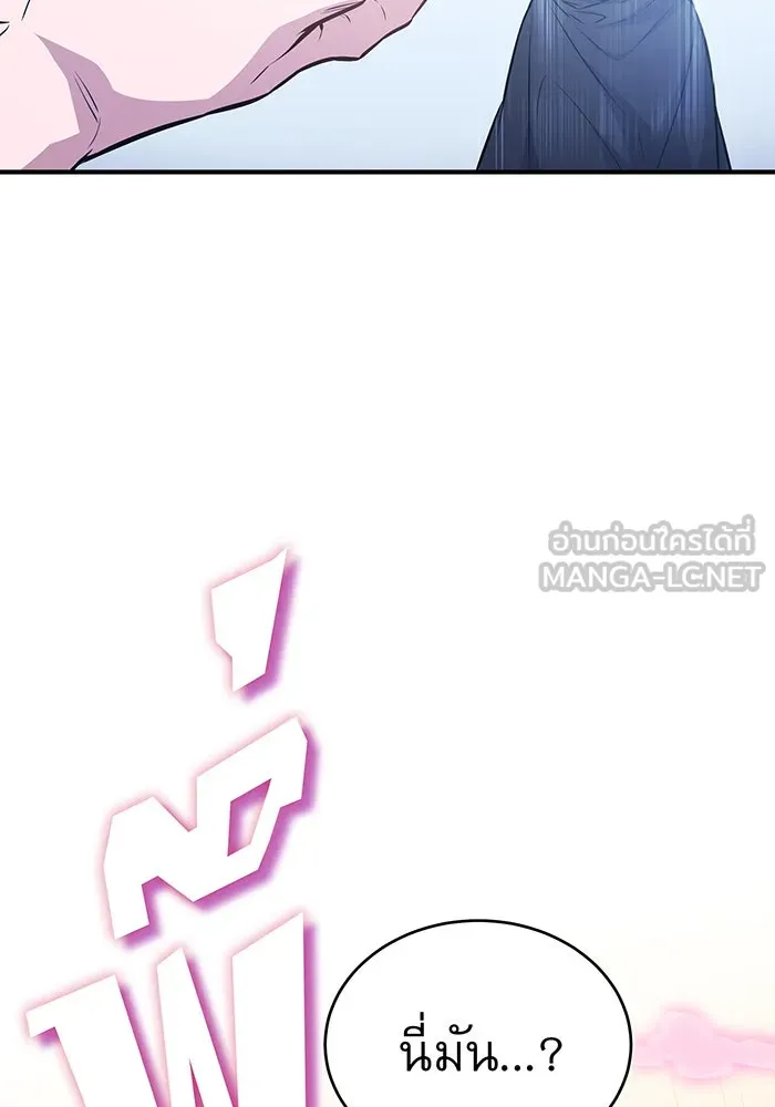 จอมเวทเกิดใหม่ในรอบ 66666 ปี ตอนที่ 52 รูปที่ 90