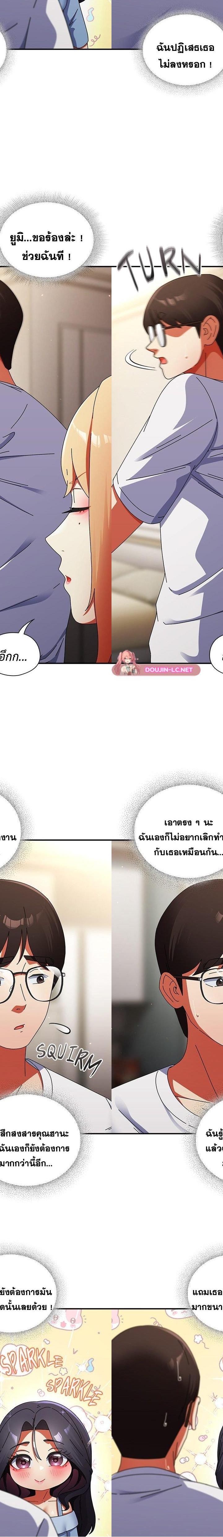 Take a Photo of Me ตอนที่ 28 13