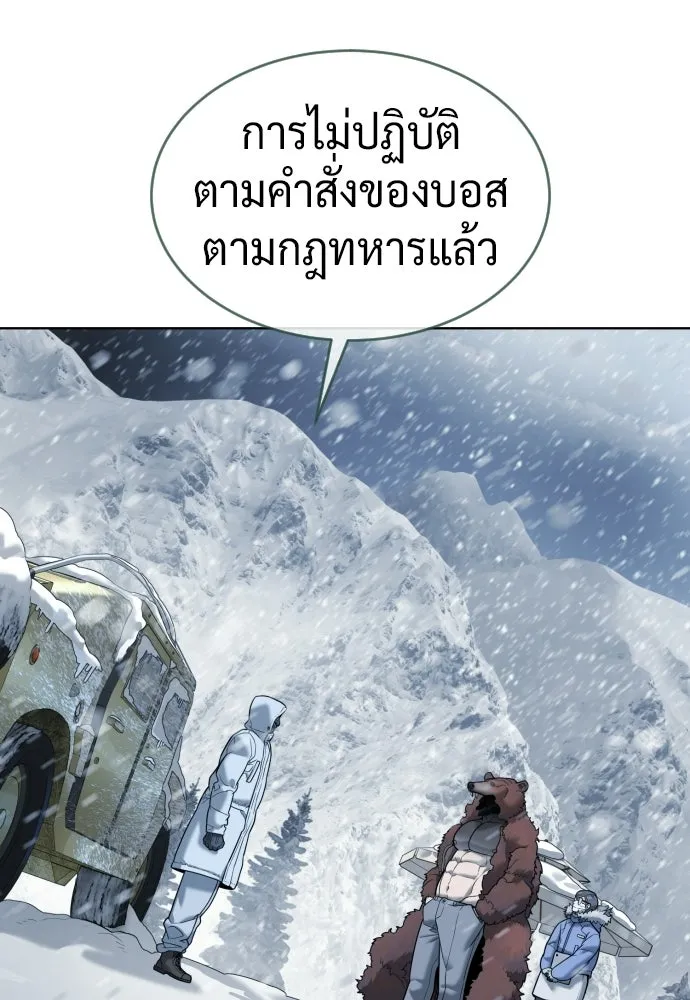 นักฆ่าย้อนวัย ตอนที่ 121 รูปที่ 22