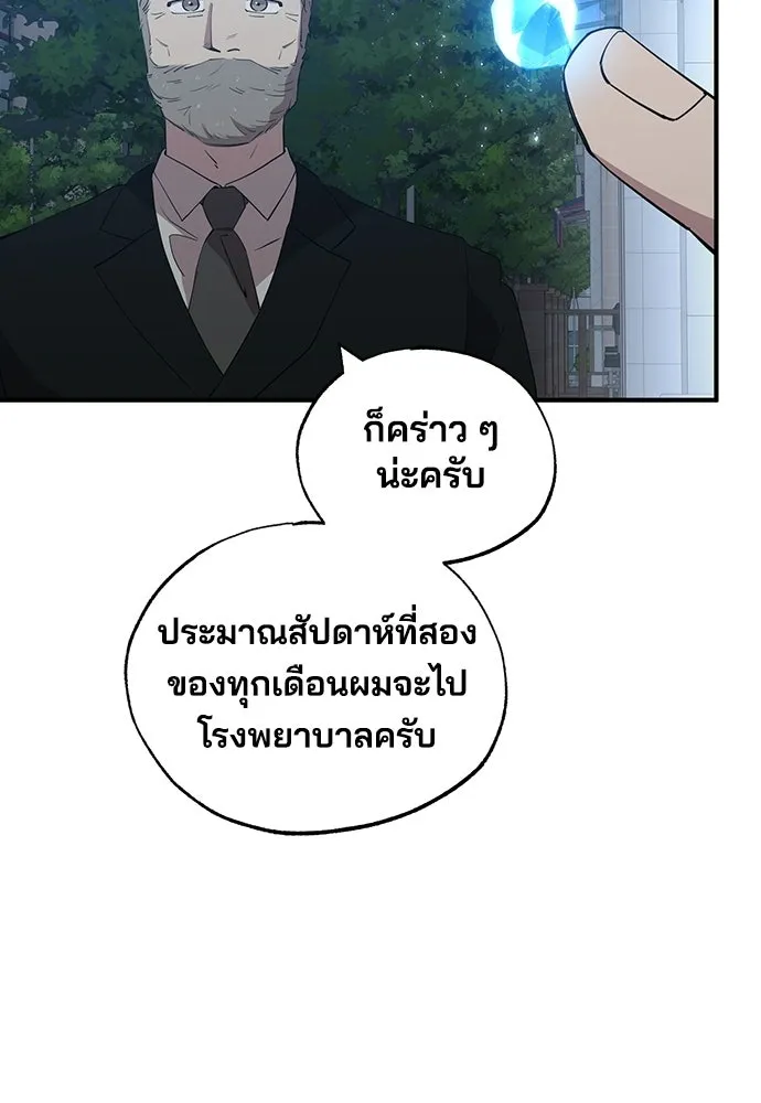 ร้านสะดวกซื้อต่างโลก ตอนที่ 28 รูปที่ 95