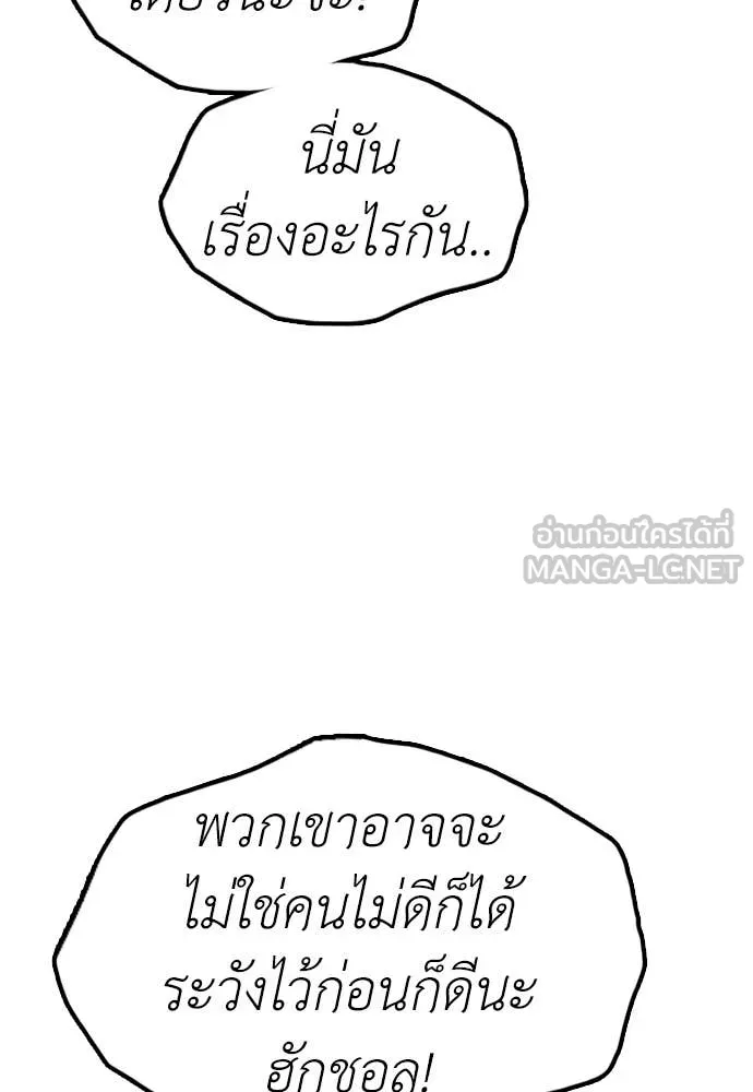 ผู้กล้าฝ่า ตอนที่ 27 รูปที่ 94