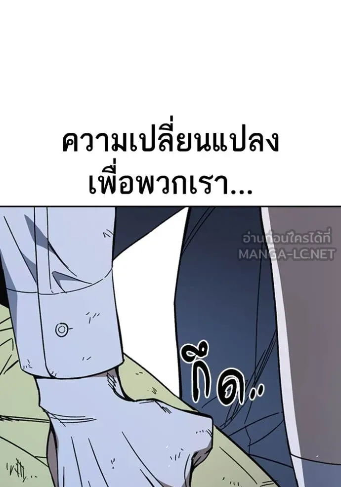 Study Group ตอนที่ 296 รูปที่ 64