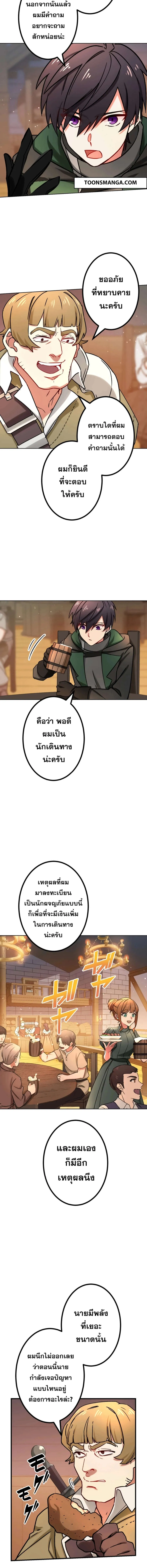 The Strongest Assassin Gets Transferred To Another World With His Whole Class ตอนที่ ตอนที่ 29 รูปที่ 8