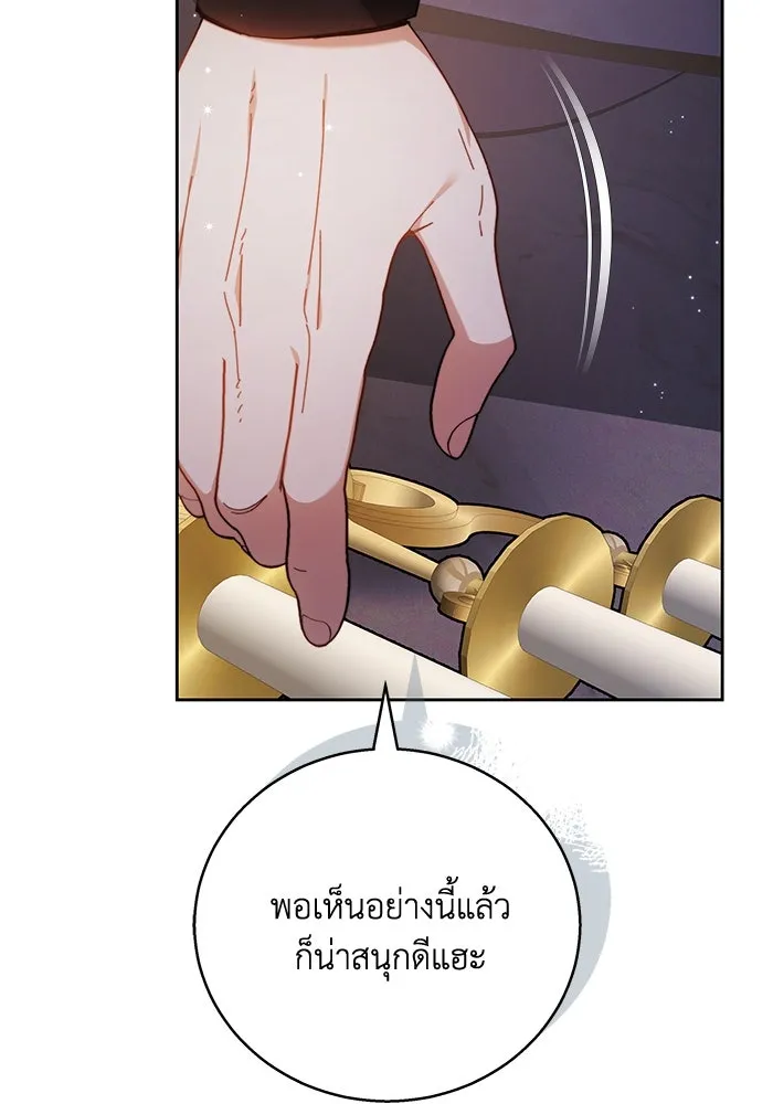 ย้อนเวลาพลิกชะตาทายาท ตอนที่ 2 รูปที่ 134