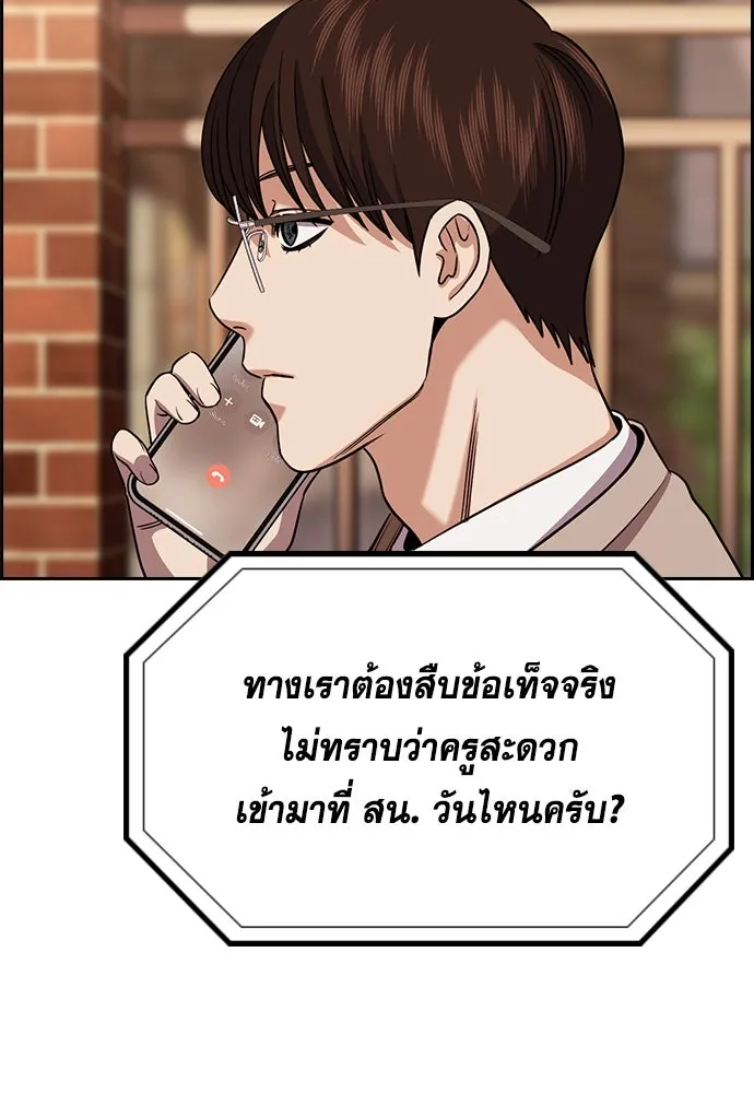 การศึกษาที่แท้จริง ตอนที่ 244 รูปที่ 41