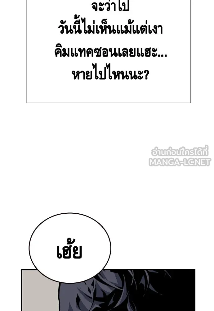 King Game ตอนที่ 12 ถ้าโดนตัดหน้าละก็... รู้ใช่ไหม รูปที่ 96