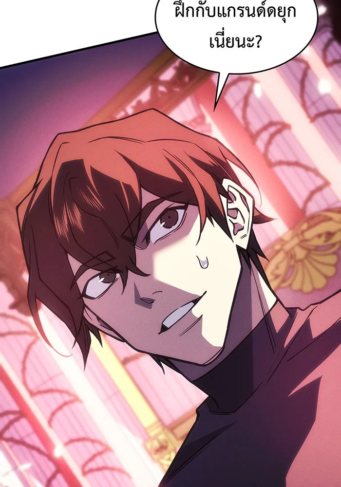 เกิดใหม่พร้อมพลังแห่งราชัน ตอนที่ 101 รูปที่ 37