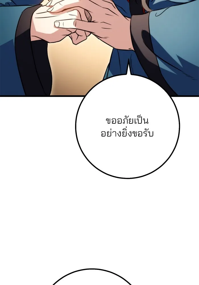 ดาบแห่งจักรพรรดิ ตอนที่ 19 รูปที่ 140