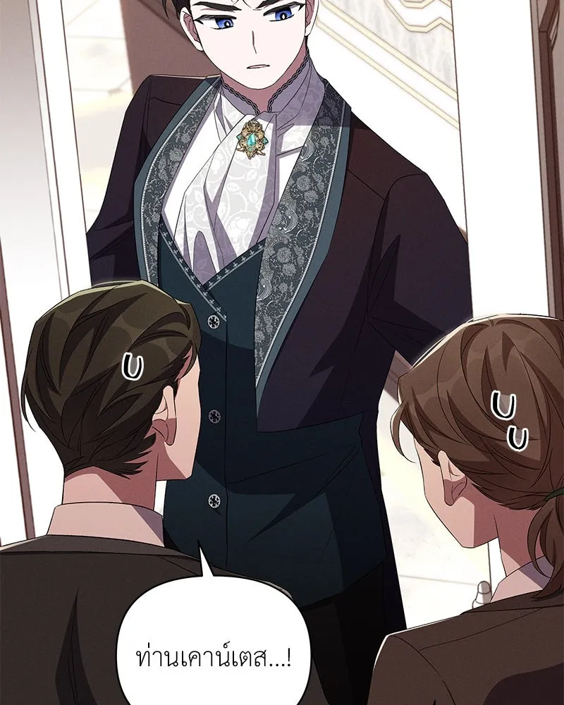 โอ้ ศัตรูที่รัก ตอนที่ 73 รูปที่ 20