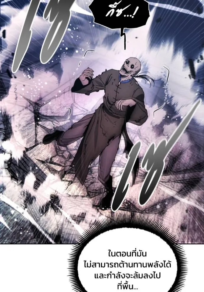 ศึกชิงบัลลังก์เทพเจ้ ตอนที่ 147 รูปที่ 37