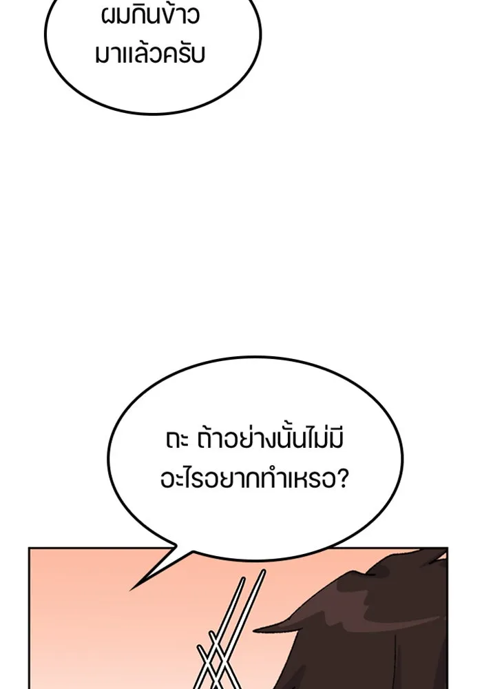 ตั้งแคมป์ฮีลใจในต่างโลก ตอนที่ 42 รูปที่ 83