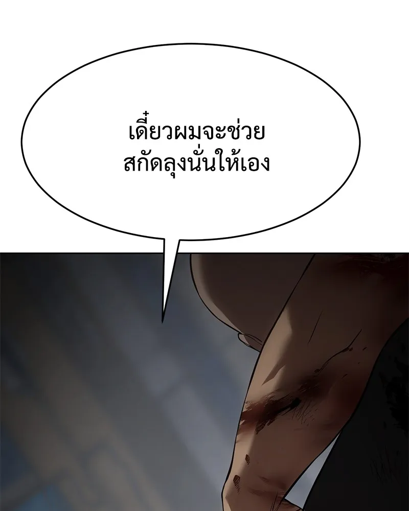 แบคXX ตอนที่ 87 รูปที่ 100