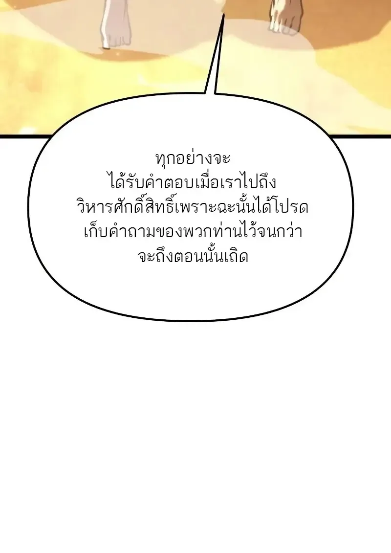 Reincarnator ผ_หวนค_น ตอนที่ ตอนที่ 111 รูปที่ 41