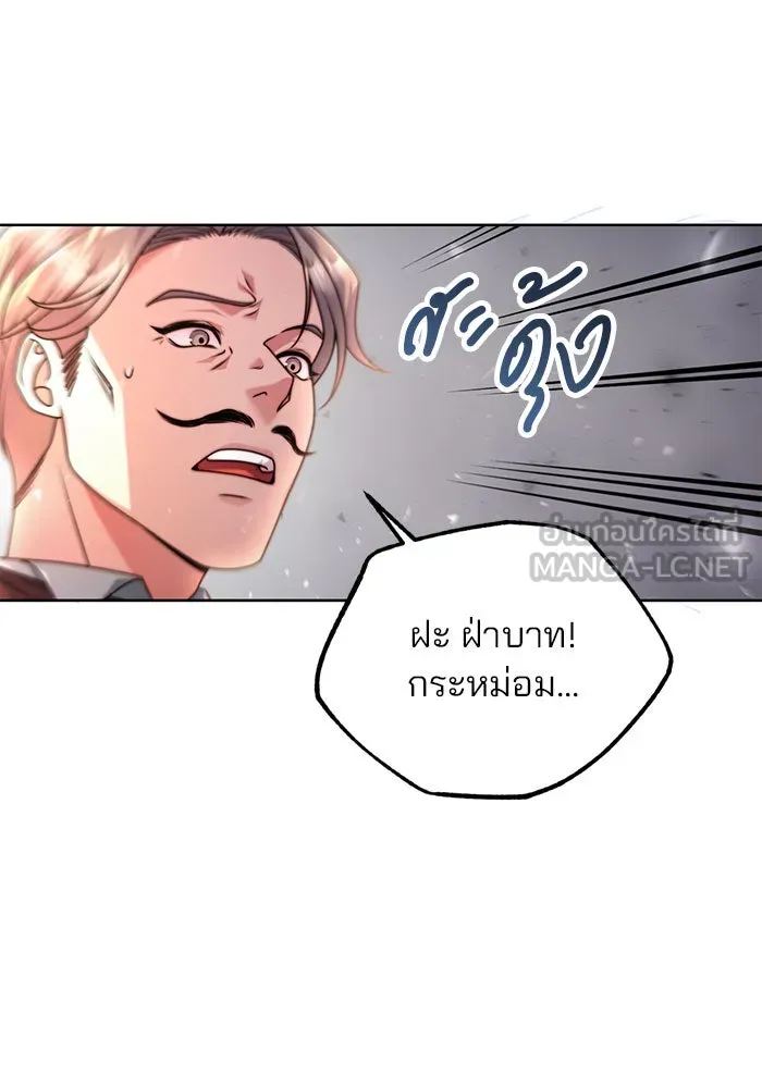 แผนหย่าสามีทรราช ตอนที่ 7 รูปที่ 48