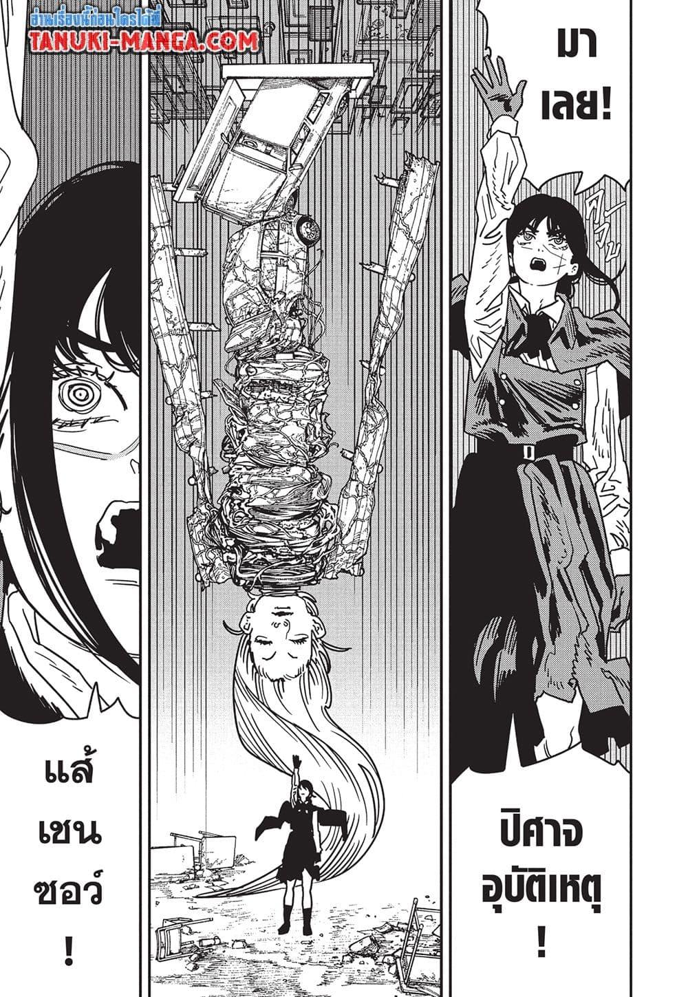 Manga-lc-com อ่านมังงะ อ่านการ์ตูน ออนไลน์ ฟรี Chainsaw Man ตอนที่ 1 2 3 4 5 6 7 8 9 10 11 12 13 14 ฟรี ไม่มีโฆษณา Manga-lc - อ่าน มังงะ อ่าน การ์ตูน ออนไลน์ อ่านมังงะ ฟรี