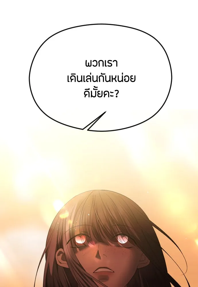 วิธีหนีตายจากนิยายโรคจิต ตอนที่ 41 รูปที่ 106