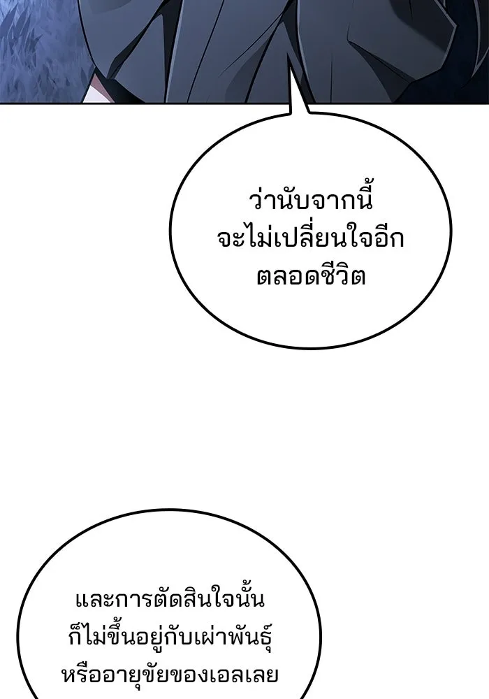 ครัวจอมเวท ตอนที่ 108 รูปที่ 100