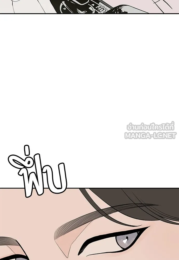 ถ่านไฟเราไม่เก่าเลย ตอนที่ 24 รูปที่ 30