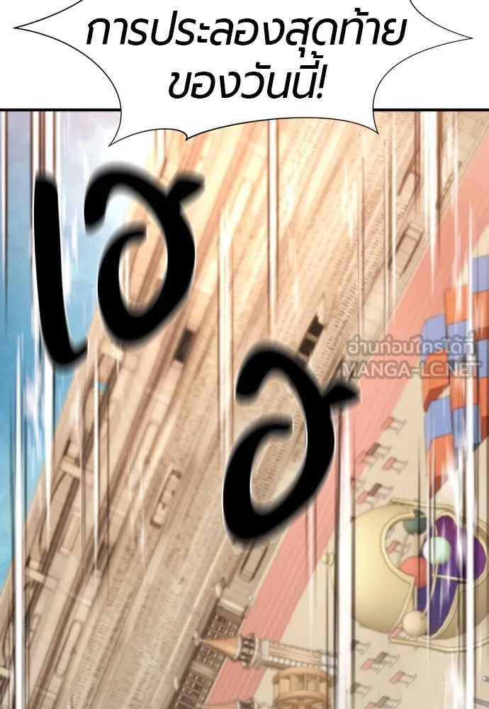 ยอดสถาปนิกผู้พิทักษ์อาณาจักร ตอนที่ 149 รูปที่ 9