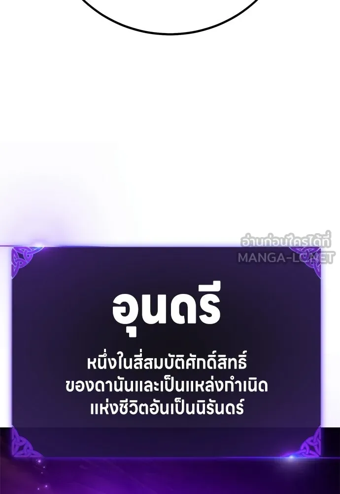 ไอ้เพลเยอร์นั่น ฉันฆ่ามันเอง ตอนที่ 93 รูปที่ 171