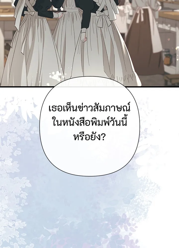 องค์ชายผู้อื้อฉาว ตอนที่ 120 รูปที่ 128