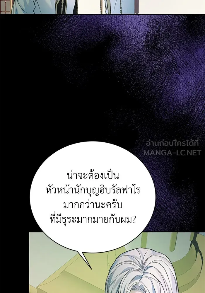 ไหนบอกว่าฉันใกล้ตาย ตอนที่ 51 รูปที่ 66