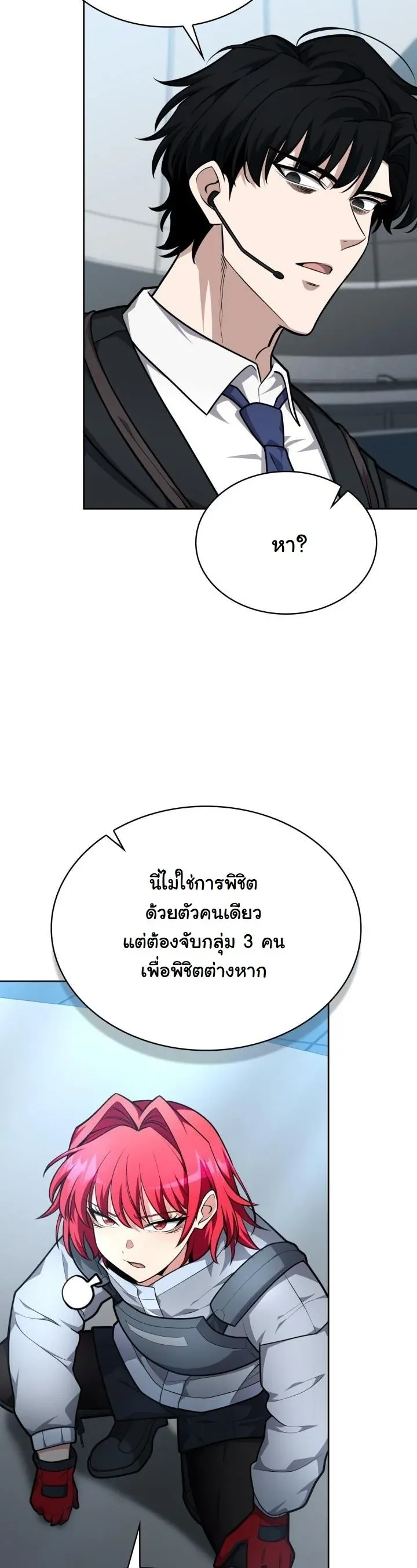 Kidnapped Dragons ด_ลล_บฉบ_บล_กพาต_วม_งกร ตอนที่ ตอนที่ 20 รูปที่ 9