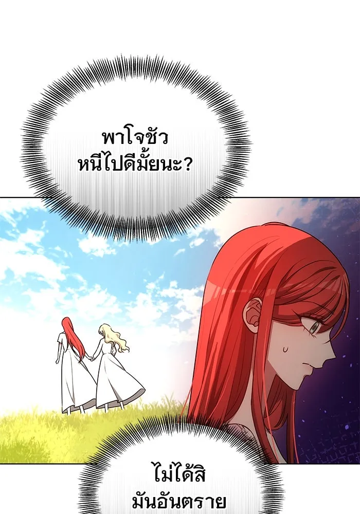 เหตุผลที่ฉันนอกใจ ตอนที่ 50 รูปที่ 98