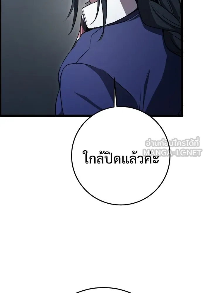 ราชินีนักบู๊ ตอนที่ 73 รูปที่ 138