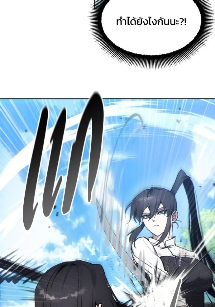 ศึกชิงบัลลังก์เทพเจ้ ตอนที่ 156 รูปที่ 91