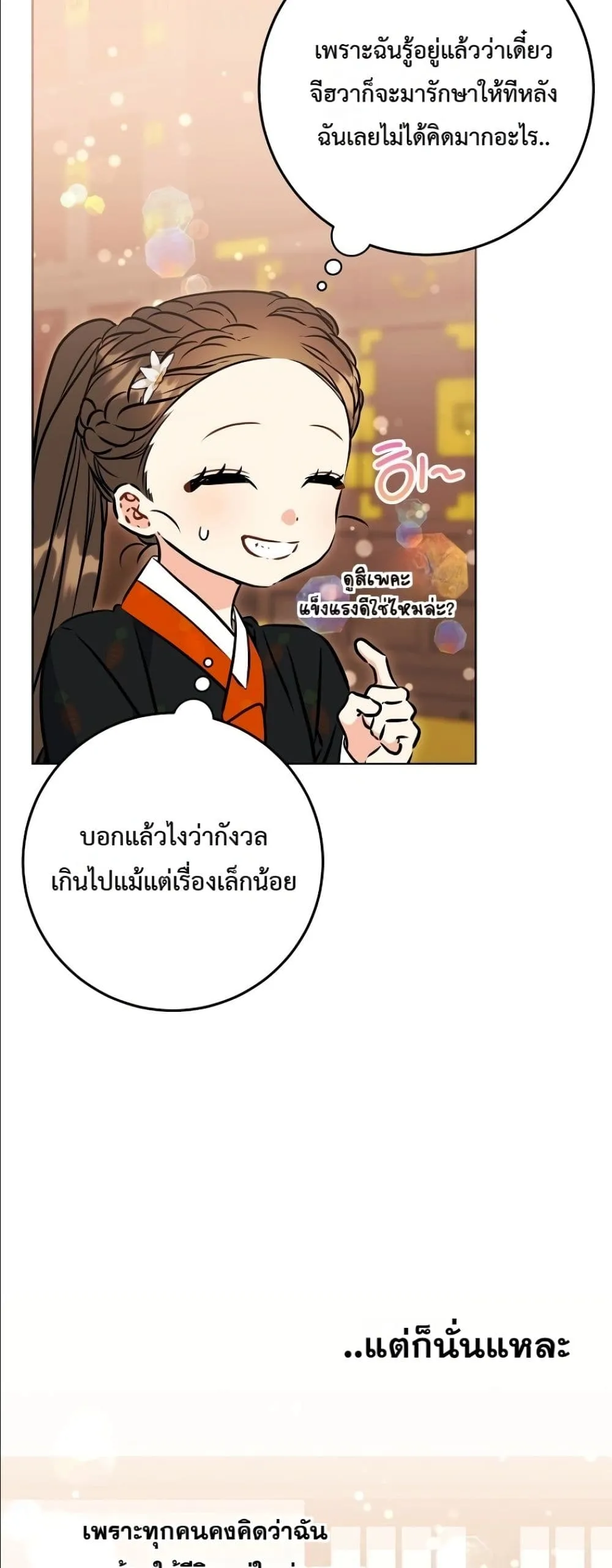Manga-lc-com อ่านมังงะ อ่านการ์ตูน ออนไลน์ ฟรี The Princess’s Guide to a Perfect Life ตอนที่ 1 2 3 4 5 6 7 8 9 10 11 12 13 14 ฟรี ไม่มีโฆษณา Manga-lc - อ่าน มังงะ อ่าน การ์ตูน ออนไลน์ อ่านมังงะ ฟรี