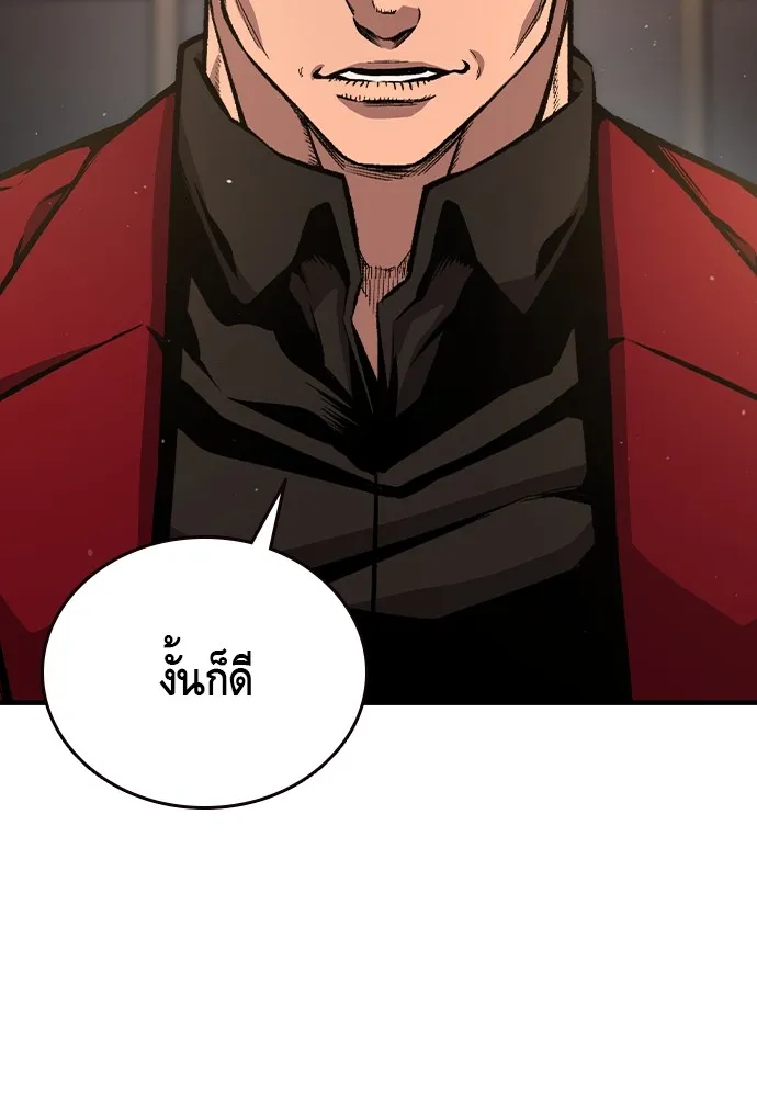 King Game ตอนที่ 78 ฮวังมูเจ (12) รูปที่ 89